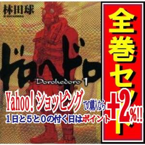 ☆アフロ田中 シリーズ全作品/漫画全巻セット◇C : WebShopびーだま