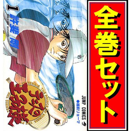 テニスの王子様/漫画全巻セット◆C≪全42巻（完結）≫