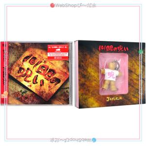 在庫一掃☆ゴールデンボンバー/101回目の呪い(初回限定盤A+Bセット)/CD