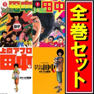美味しんぼ/漫画全巻セット◇C≪1〜111巻(既刊)≫ : WebShop 美味しんぼ/漫画全巻セット◇C≪1〜111巻(既刊)≫ : WebShop
