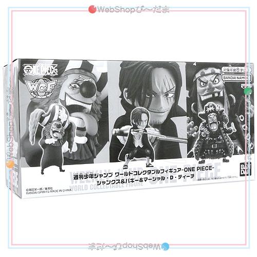 ★少年ジャンプ ワールドコレクタブル ワンピース シャンクス＆バギー＆ティーチ◆新品Ss