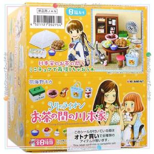 リーメント　ポケモンキャンピング　全8種 リーメント ポケットモンスター ポケモンキャンピング 全8種/BOX