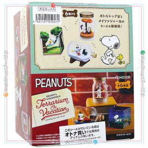 リーメント キキララ リトルツインスターズ Twinkle☆Party 全6種/BOX