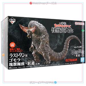 一番くじ ウルトラマンシリーズ 怪獣超大全 ラ...の詳細画像1