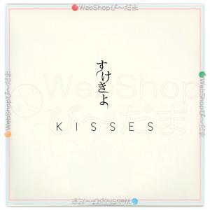 ☆sumika/Familia(初回限定盤)/CD◇B : WebShopびーだま - 通販