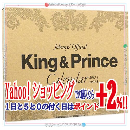 ★King ＆ Prince カレンダー 2023.4→2024.3◆新品Ss