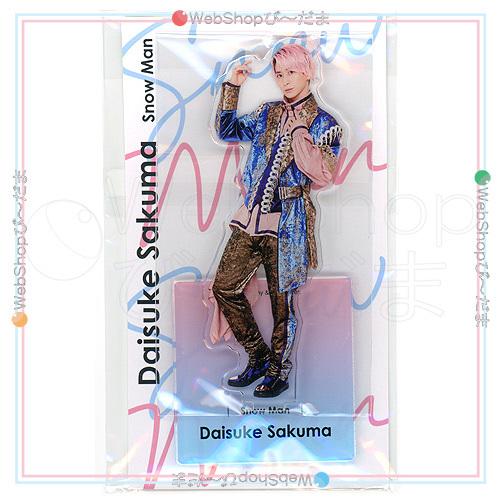 ★Johnny’s アクスタ fest Snow Man アクスタ 佐久間大介◆新品Ss（ゆうパケッ...