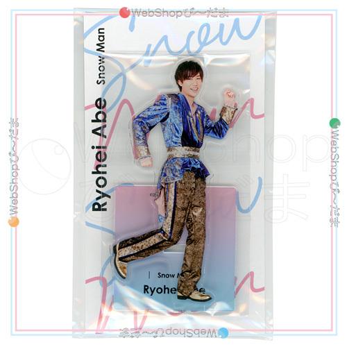 Johnny’s アクスタ fest Snow Man アクスタ 阿部亮平◆新品Ss（ゆうパケット対...