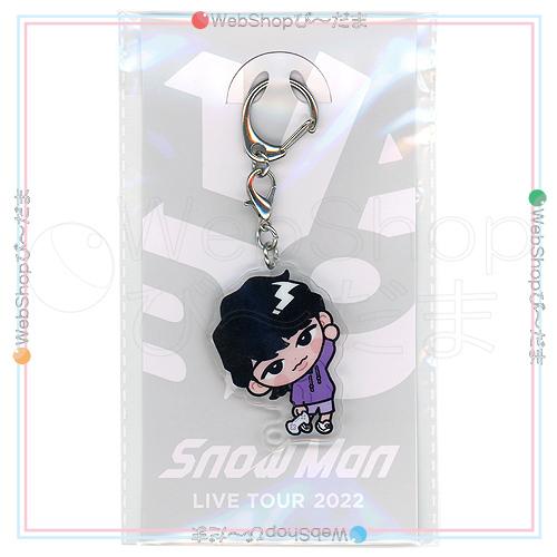 Snow Man すのチルぶら下がりシリーズ アクリルキーホルダーver. 深澤辰哉◆新品Ss（ゆう...