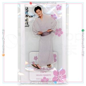 ☆Johnny's アクスタ fest Snow Man 岩本照◇新品Ss（ゆうパケット対応