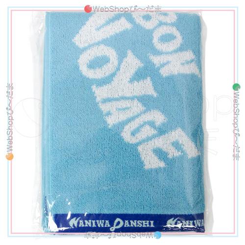 なにわ男子 LIVE TOUR 2025 BON BON VOYAGE スポーツタオル◆新品Ss（ゆ...