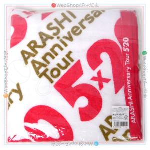 在庫一掃☆嵐/ARASHI Anniversa...の詳細画像1