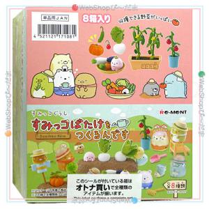 すみっコぐらし うきうき！マイルーム リーメント すみっコぐらし うきうき！すみっコマイルーム：商品案内 | 株式