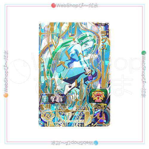 スーパードラゴンボールヒーローズ ユニバースミッション8弾 UM8-059 ラグス[UR]◆B（ゆう...