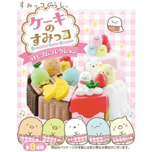 リーメント すみっコぐらし よちよちベビールーム 全8種/BOX◇新品Ss