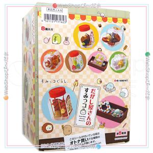 リーメント すみっコぐらし だがし屋さんのすみ...の詳細画像1