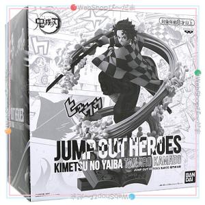 週刊少年ジャンプ JUMP OUT HEROES 鬼滅の刃 竈門炭治郎Ss