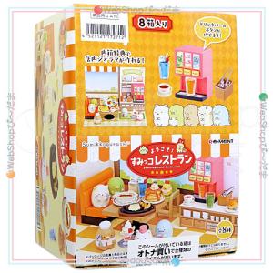 リーメント すみっコぐらし みんなであそぼう! すみっコ縁日 全8種/BOX