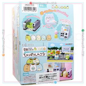 リーメント すみっコぐらし 電車にのってしゅっぱつしんこう! 全8種/BOX◆新品Sa