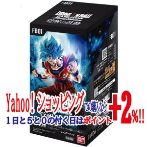 在庫一掃☆ドラゴンボールスーパーカードゲーム フュージョンワールド 覚醒の鼓動[FB01]/BOX◆新品Sa｜bii-dama