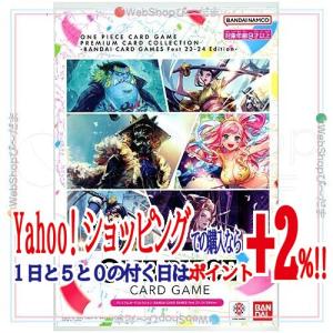 ★ONE PIECEカードゲーム プレミアムカードコレクション Bandai Card Games Fest 23-24◆新品Ss（ゆうパケット対応）｜bii-dama