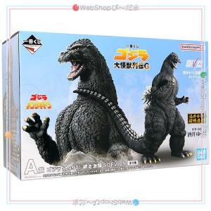一番くじ ゴジラ 大怪獣列伝G A賞 ゴジラ(...の詳細画像1
