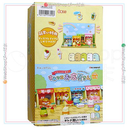 リーメント すみっコぐらし いらっしゃいませ♪すみっコお店屋さん 全6種/BOX◆新品Sa