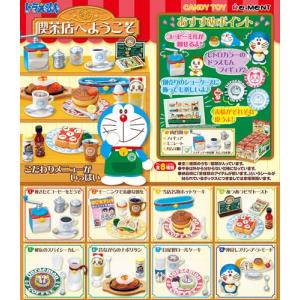 リーメント ドラえもん 喫茶店へようこそ 全8...の詳細画像1