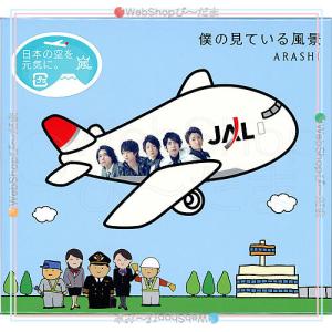 限定版 Everybody Go 横尾渉 エイベックス（AVEX） Kis-My-Ft2 Everybody Go(キスマイショップ限定