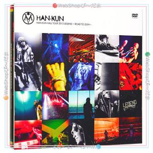 在庫一掃☆星野源 ツービート IN 横浜アリーナ(初回限定盤)/DVD◇C
