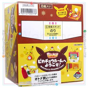 リーメント ポケモン ピカチュウの木漏れ日カフェ 全8種
