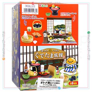 リーメント ぐでたま バーガーショップ 全8種/BOX◇新品Ss : WebShop