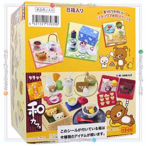 リーメント リラックマ まったり和カフェ 全8種/BOX Ss