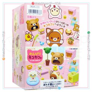 リーメント リラックマ のんびりネコカフェ 全8種/BOX Sa