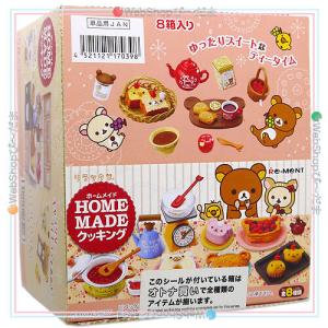 リーメント リラックマ ナチュラルマーケット 全8種/BOX◇新品Ss