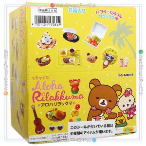 リーメント リラックマ ナチュラルマーケット 全8種/BOX◇新品Ss