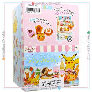 リーメント　サンリオ　恋するサンリオメモリーズ　箱買い　大人買い リーメント サンリオキャラクターズ 恋するサンリオメモリーズ 全8種