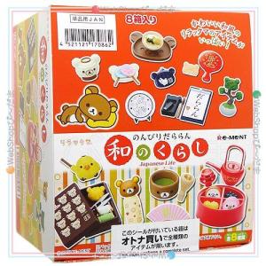 レア　リーメント　小物　リラックマ　詰め合わせ　不揃い 楽天市場】リーメント リラックマ リラックマワーズ Re-ment 全