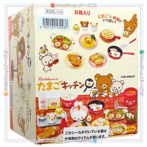 リーメント ☆リーメント リラックマ ナチュラルマーケット 全8