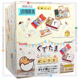 リーメント ぷちサンプルシリーズ あの日、あの時、ぼくの部屋