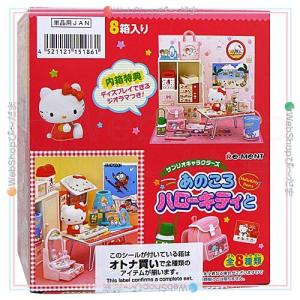 あのころハローキティとの商品一覧 通販 Yahoo ショッピング
