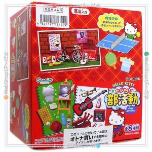 リーメント すみっコぐらし まちかどドラッグストア 全8種/BOX