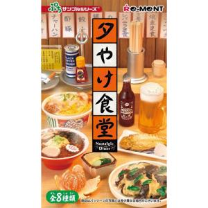 リーメント (激レア)リーメント ぷちサンプル ふるさと納税便 全