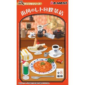 リーメント ☆リーメント ぷちサンプルシリーズ こもれびの森のケーキ