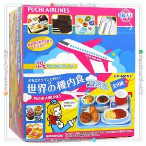 リーメント ぷちサンプル いっぱい買っちゃう! 家ちかスーパー