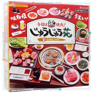 リーメント ぷちサンプルシリーズ アメリカンキッチン 10個入り/BOX