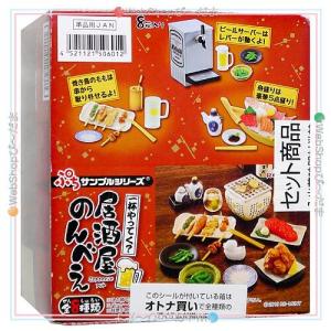 リーメント ぷちサンプルシリーズ ひなまつり 全8種/BOX◇新品Sa