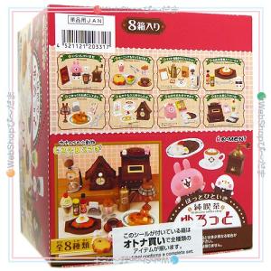 リーメント トイ・ストーリー HAPPY トイルーム 全8種/BOX◇新品Sa