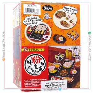 リーメント ぷちサンプルシリーズ 粉もん好っきゃねん!! BOX商品