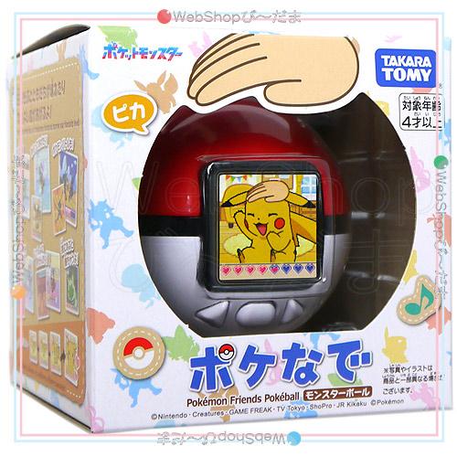 タカラトミー ポケットモンスター ポケモン ポケなで モンスターボール◆新品Sa